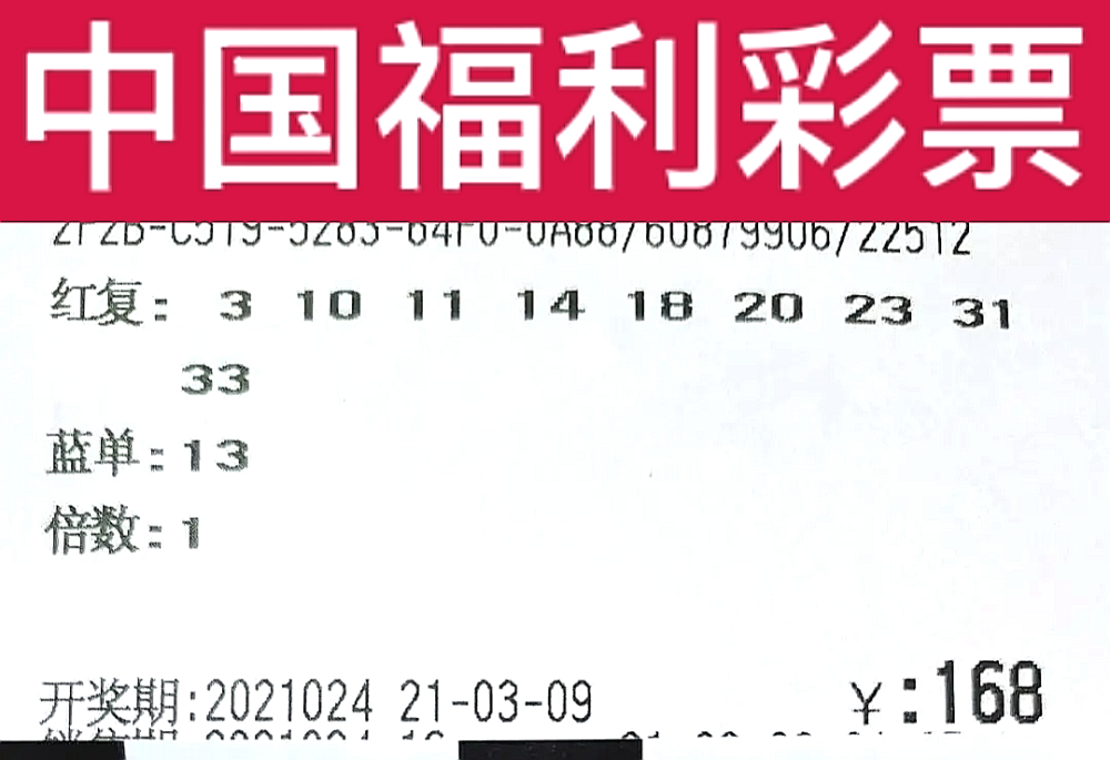 2018020期双色球开奖揭晓，梦想与幸运的碰撞