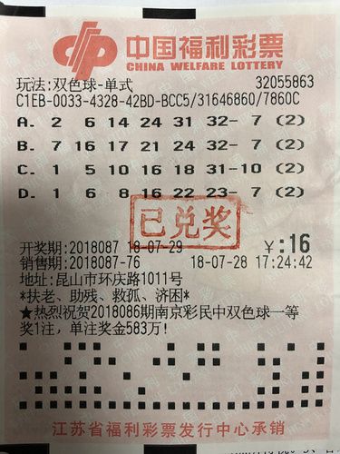 双色球中奖揭秘，14选6，3中4个红球能拿多少钱？