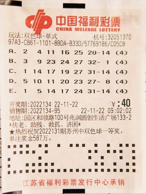江西双色球一等奖，幸运的火花照亮了平凡生活