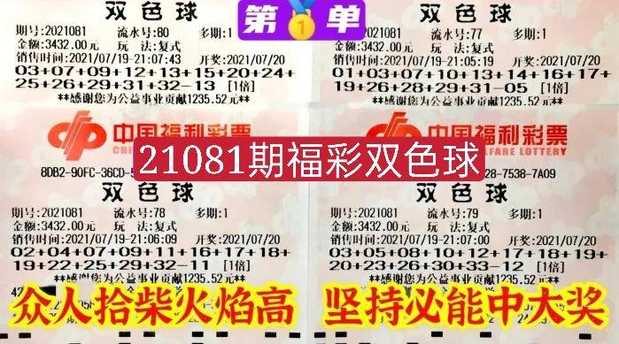 2021年双色球144期，梦想与幸运的碰撞