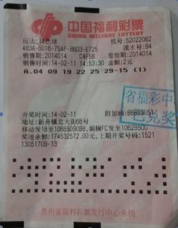 揭秘双色球第2020094期，幸运数字的璀璨瞬间