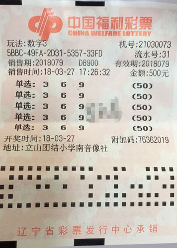 丹东彩吧3D联盟，升级2.0版——重塑彩民新体验