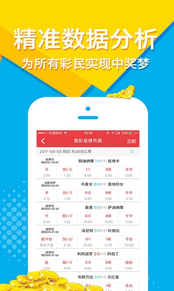 澳客彩票官方免费下载，安全、便捷的购彩新体验