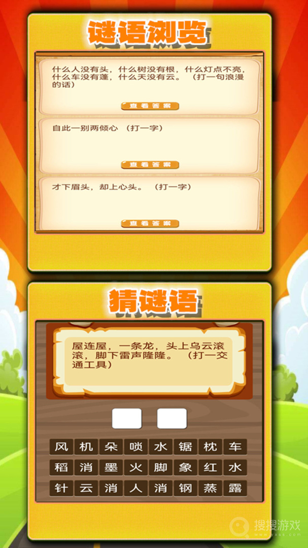 谜语超难，挑战你的智慧极限