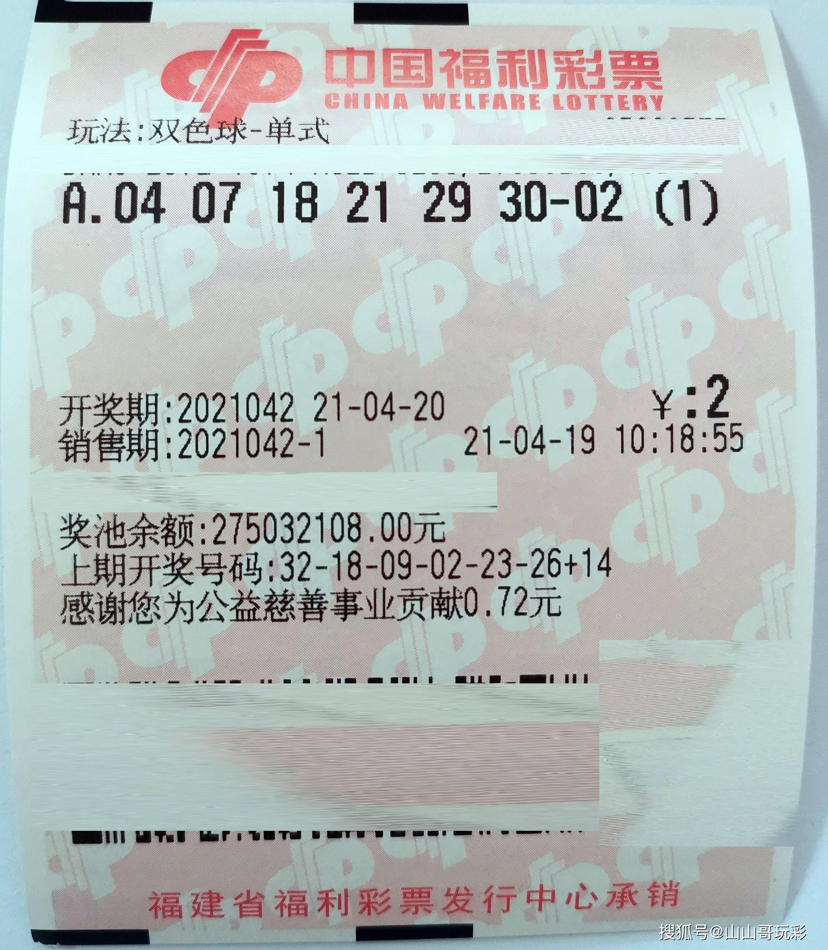 智能双色球开奖助手，解锁彩票新体验的秘密武器