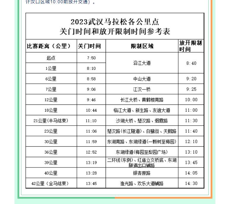 探索中国足球赛程表，2023赛季的激情与挑战