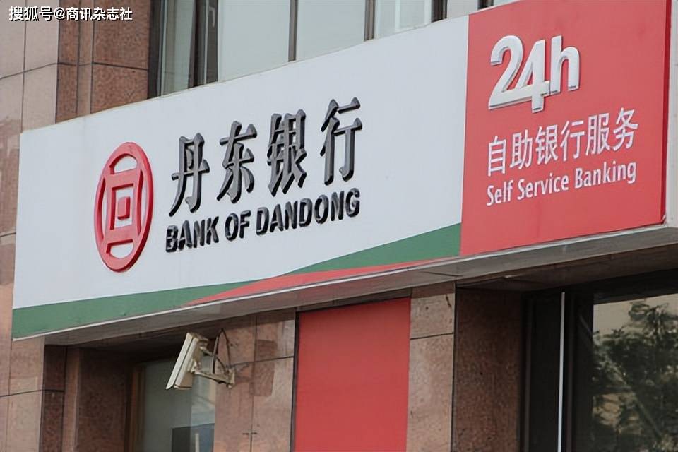 丹东银行，东北金融版图中的璀璨明珠