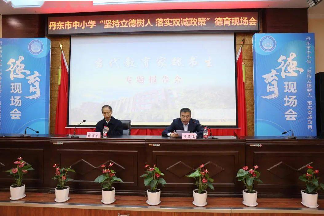 丹东市教育局，引领教育创新，共筑美好未来