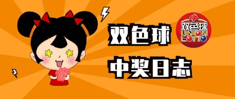 回顾2000年双色球开奖号码，历史一刻的幸运数字