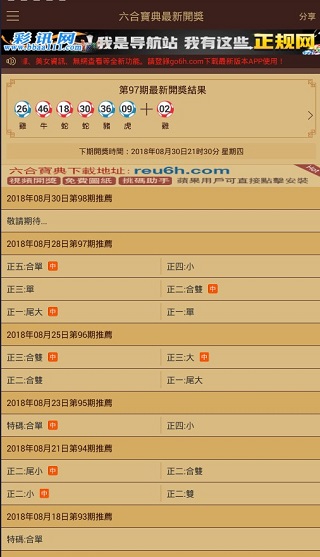 湖南体彩排三推荐，家彩论的深度解析与实战指南