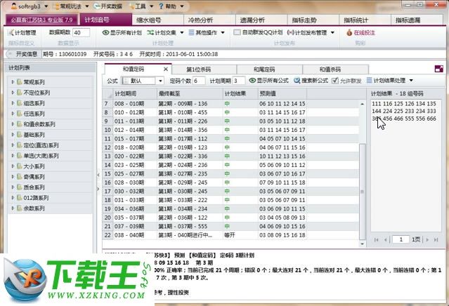 专家联盟试机号后双胆预测，揭秘彩票投注的智慧之选