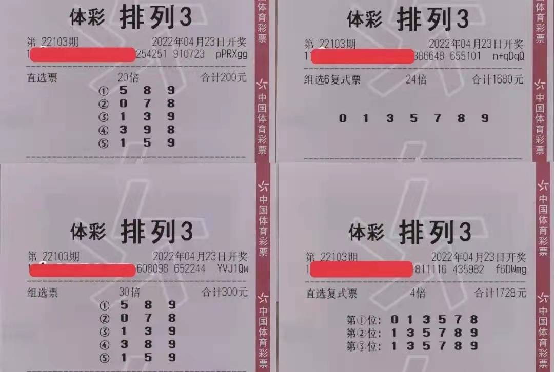 体彩排列3，掌握技巧，实现十拿九稳的秘诀