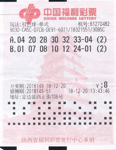 提升双色球中奖率，揭秘双色球杀红尾最新技巧