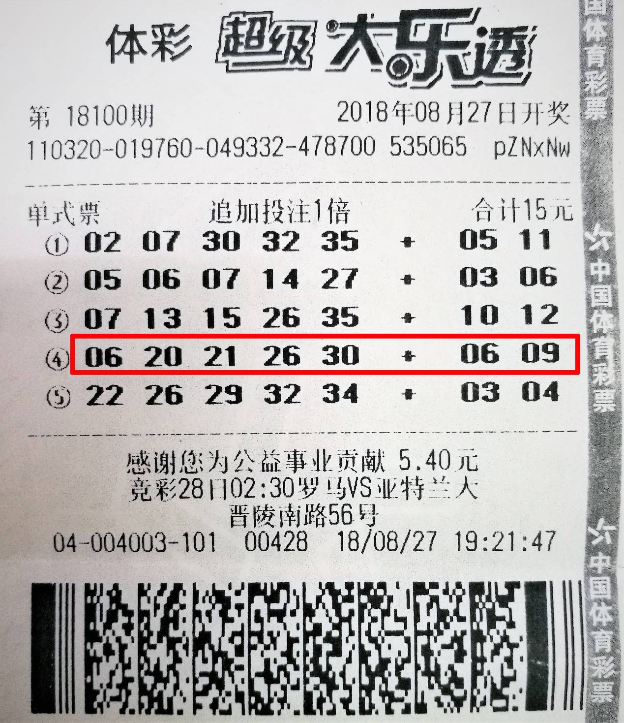 探秘好彩1，一个号码的背后价值与中奖概率