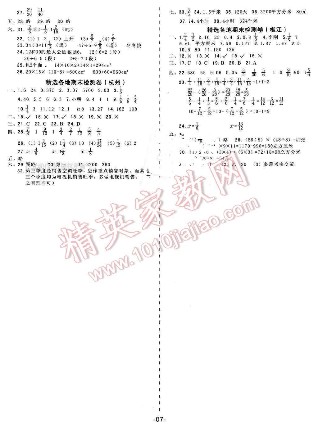 三D字谜太湖总汇，探索数字与谜题的奇妙世界