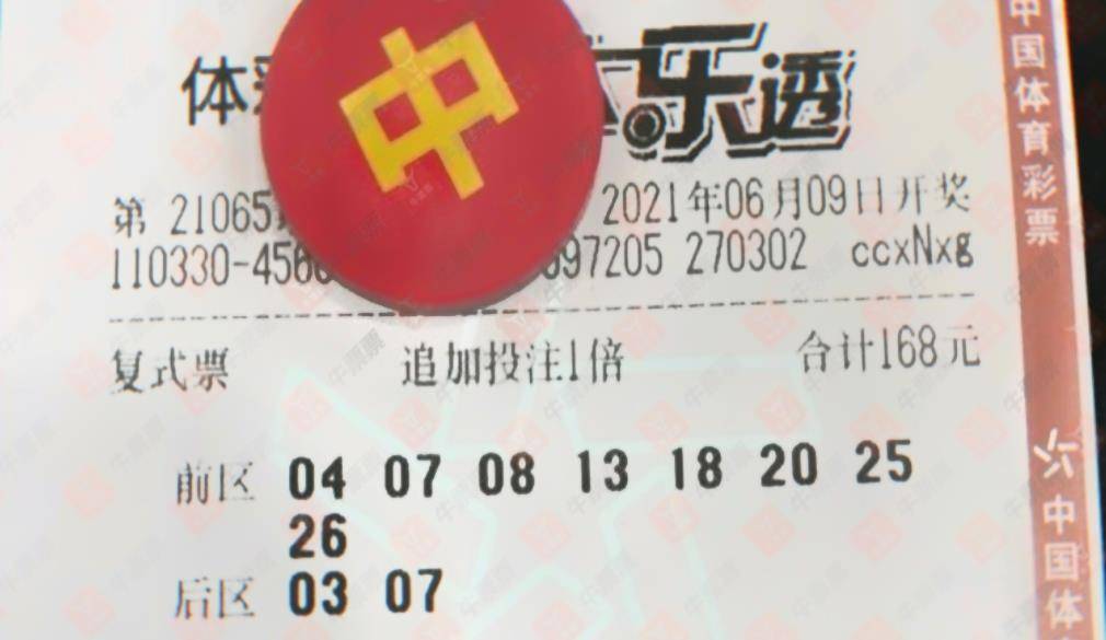 大乐透111期开奖揭晓，幸运数字的碰撞与期待