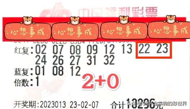 双色球第23013期开奖直播，揭秘幸运时刻的紧张与期待