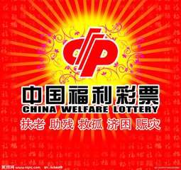 探索中国福利彩票电脑版官网，公益与幸运的交汇点