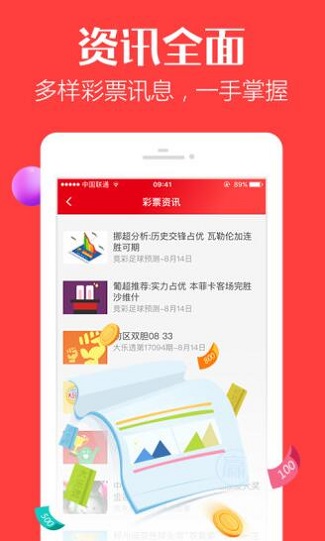 山东福彩欢迎你，电脑版带来的便捷与乐趣