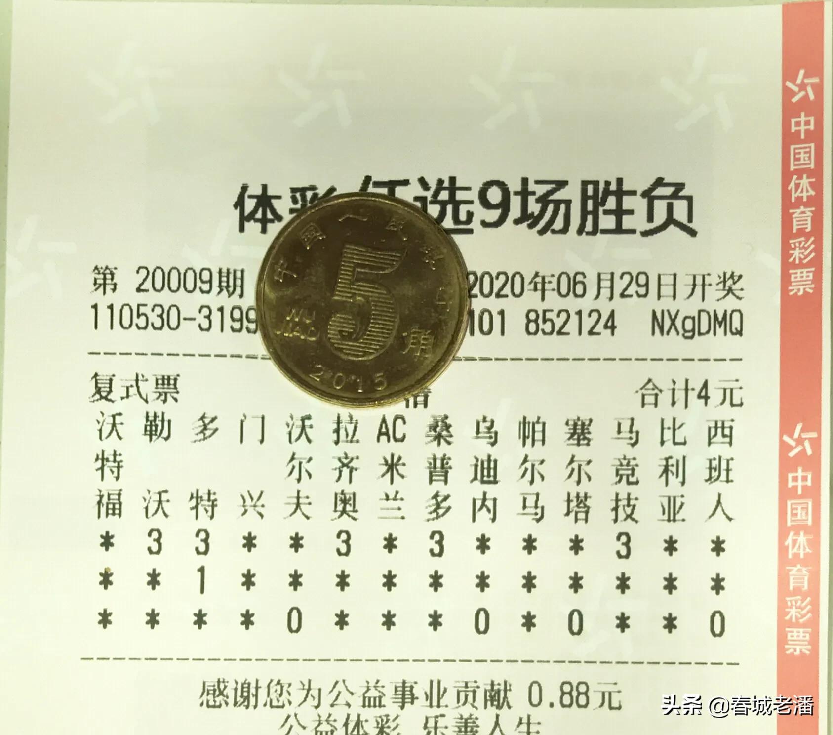 预测未来，任选9场赛事的深度剖析与策略建议