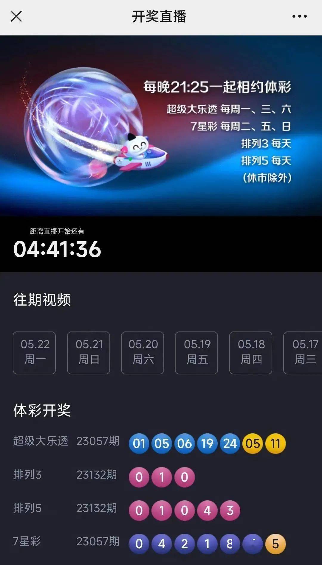 3D直播开奖，革新体验，今日精彩回放