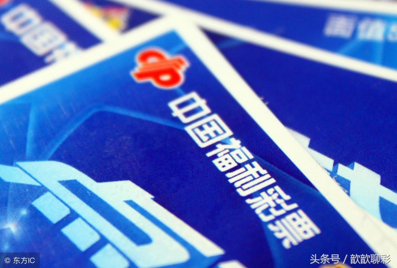 数字型彩票，理性与运气的博弈