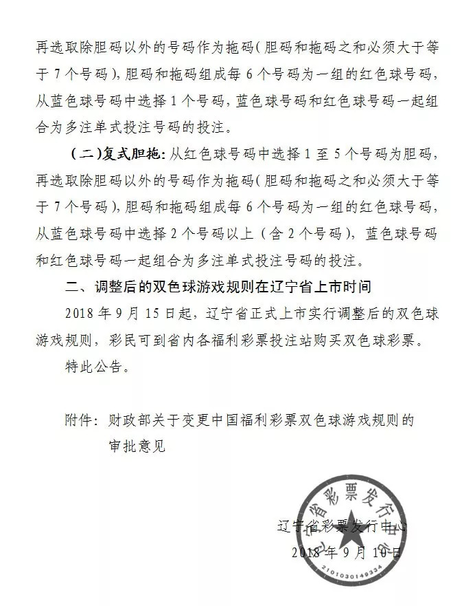 辽宁省福利彩票发行中心地址全解析