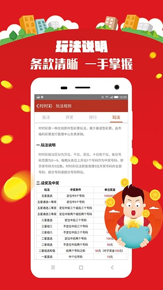 竞彩官网首页，一站式竞彩体验的起点