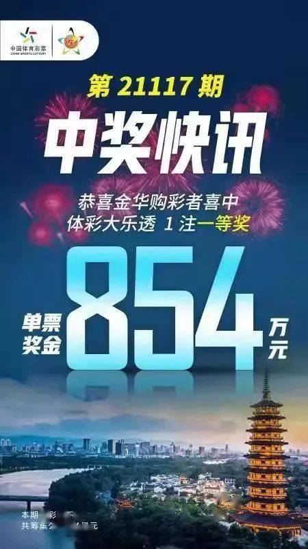 探索中国体育彩票的魅力，晚上停售时间的奥秘