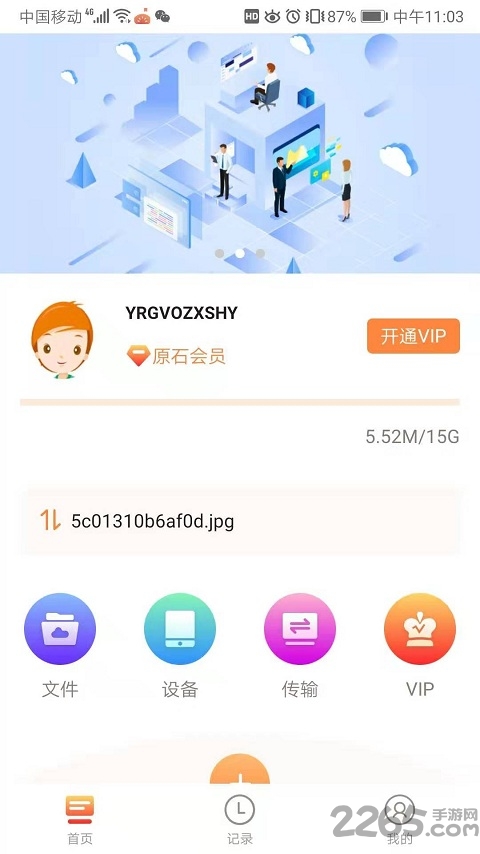 百度网盘app下载安装指南，轻松实现云存储与分享的全面升级