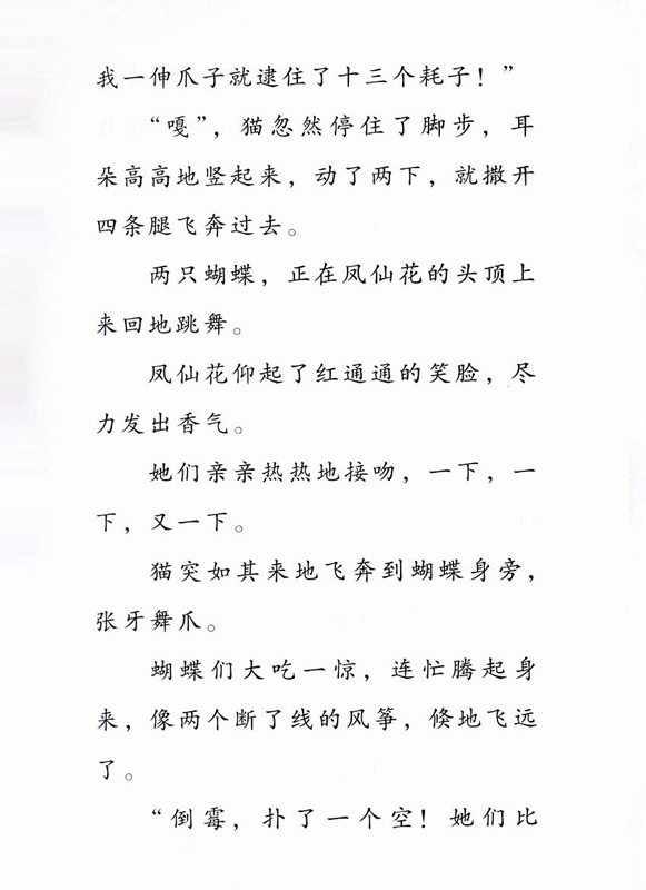 一年级上册快乐读书吧必读书目，开启孩子阅读之旅的钥匙