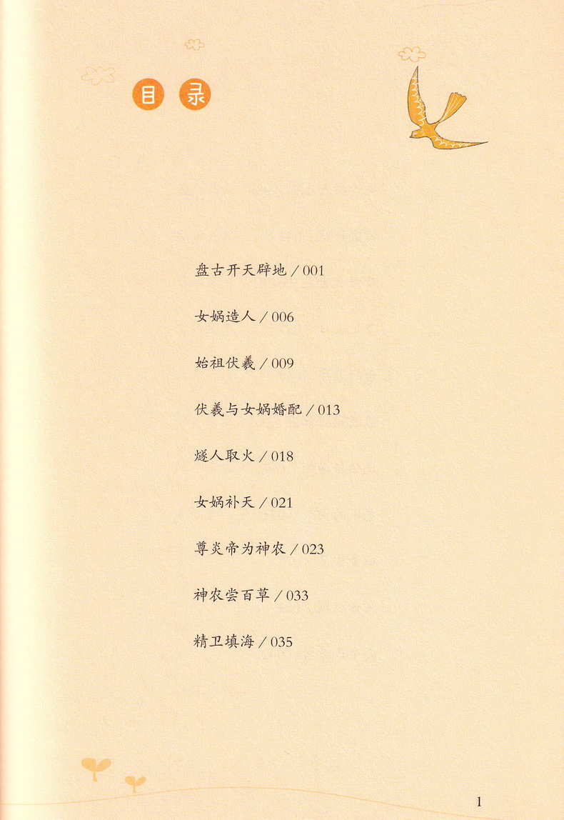 第259页