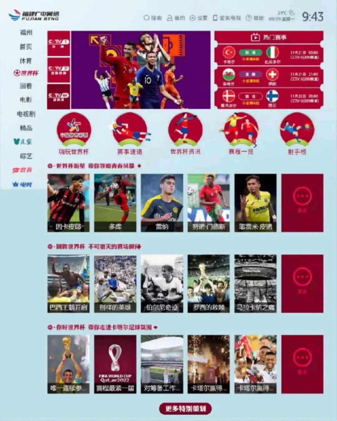 探索体彩开奖直播的精彩世界，揭秘哪个频道最受欢迎