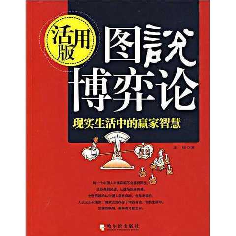 幸运赛车，理性与智慧的博弈