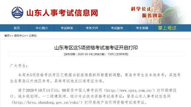 山东福利彩票官网暂停服务风波，背后的原因与影响分析