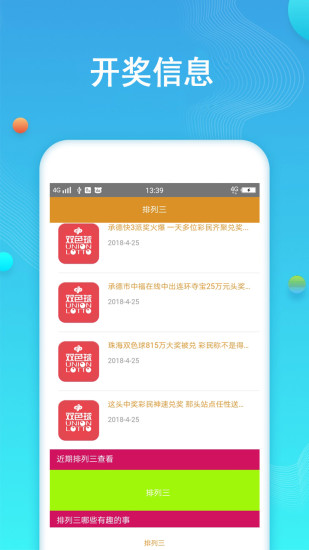 500彩票app新版官方下载，安全、便捷的在线购彩新体验