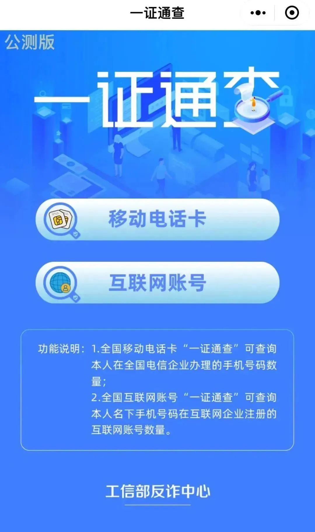 彩票，一场被误解的骗局