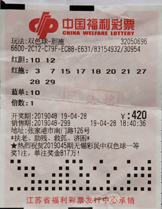探索中国福利彩票双色球2023142的魅力与影响