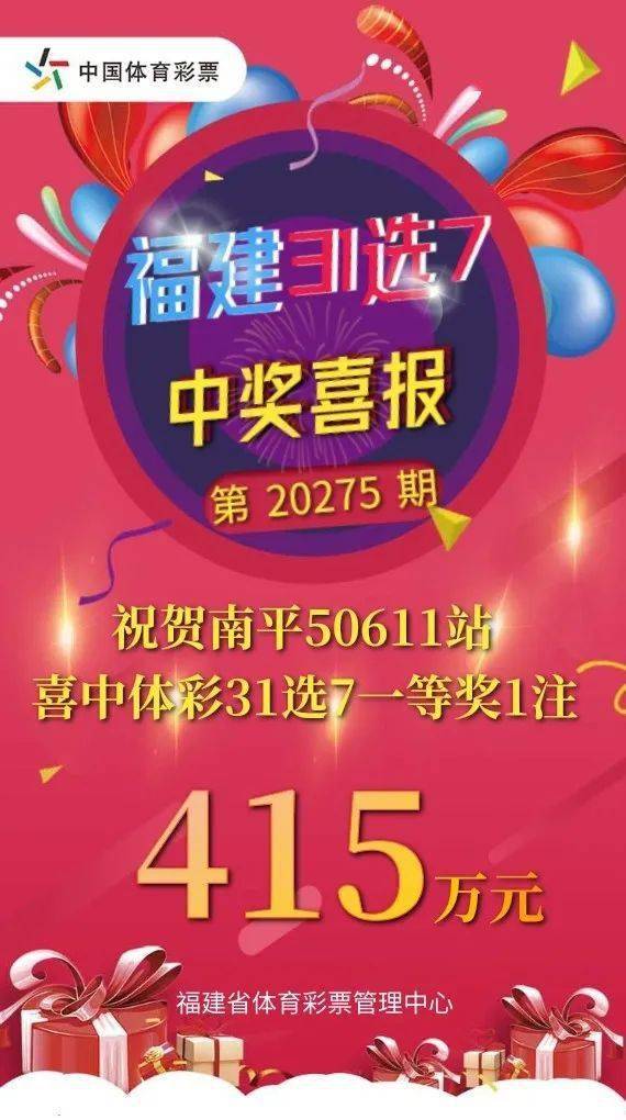 福建31选7，探索附加玩法的无限魅力