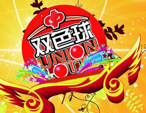 揭秘双色球，开奖结果背后的数字游戏与彩民心声