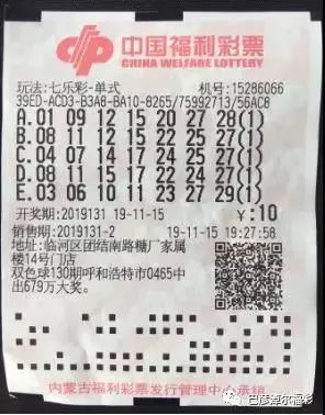 全国开奖公告，揭秘彩票背后的幸运与希望