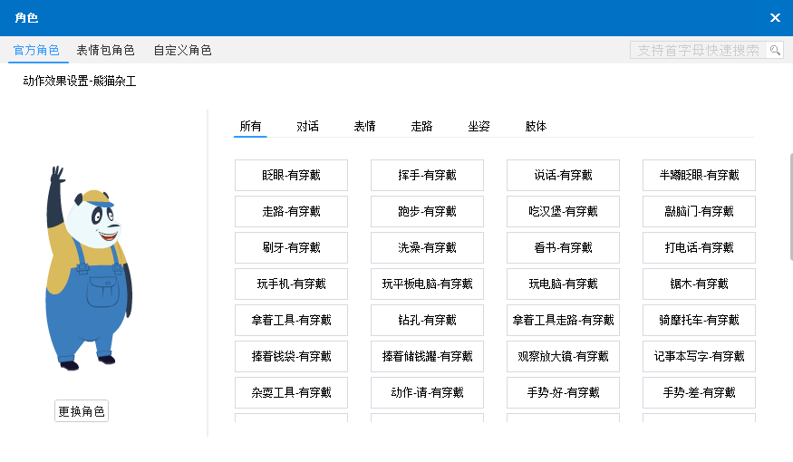 选手机号码，用对软件，轻松搞定