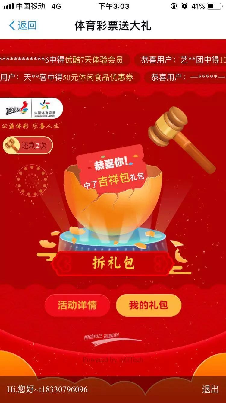 娱乐新体验，轻松申请，即刻领取28元彩金大礼包