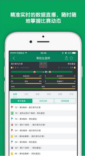 足球比分，手机球探的实时战场