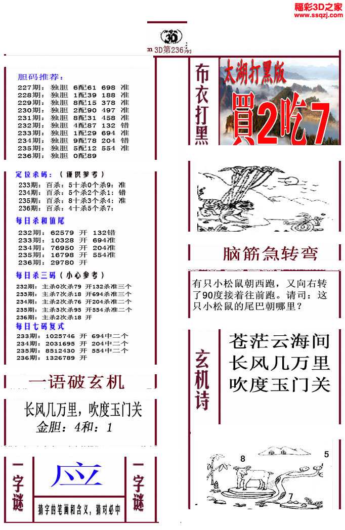 今日3D布衣，探索天下精华版的新境界