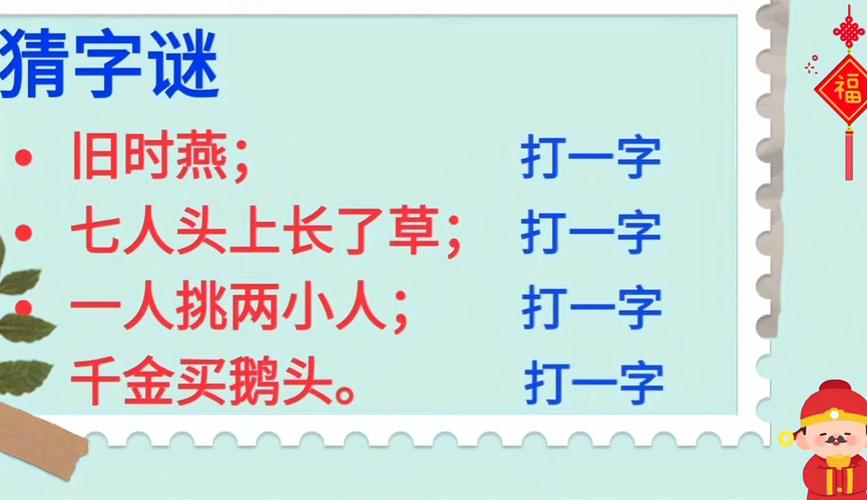 谜语探秘，一二三，打一个字
