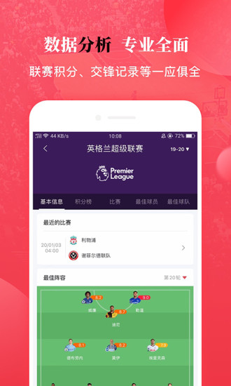 雷速体育APP官方下载指南，解锁体育赛事的极速盛宴
