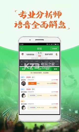 90vs足球比分网电脑版，球迷的终极观赛伴侣