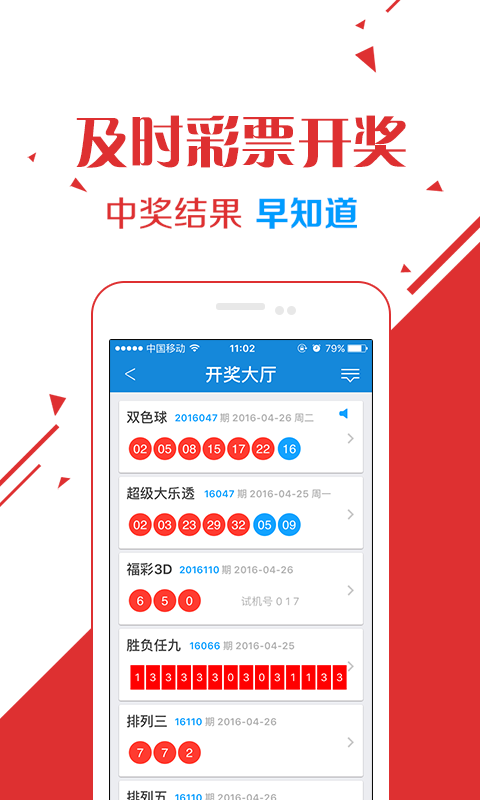 福彩3B走势图综合版，揭秘中彩的奥秘与策略