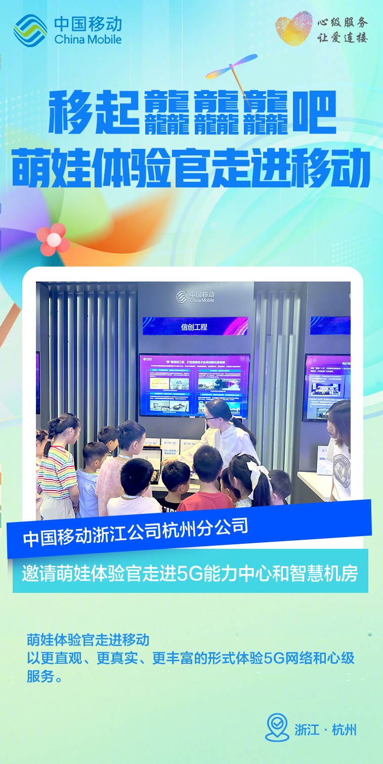 浙江移动选号，解锁通信新体验的智慧之选